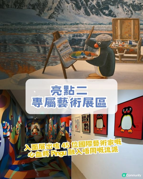 深圳PINGU企鵝45周年藝術展🐧4大亮點! 免費打卡巨型Pingu/45種藝術造型//200款獨家新品