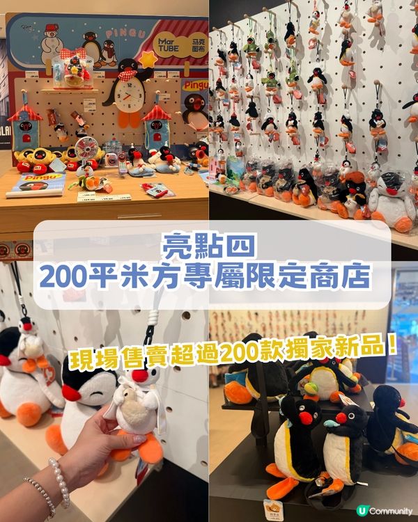 深圳PINGU企鵝45周年藝術展🐧4大亮點! 免費打卡巨型Pingu/45種藝術造型//200款獨家新品