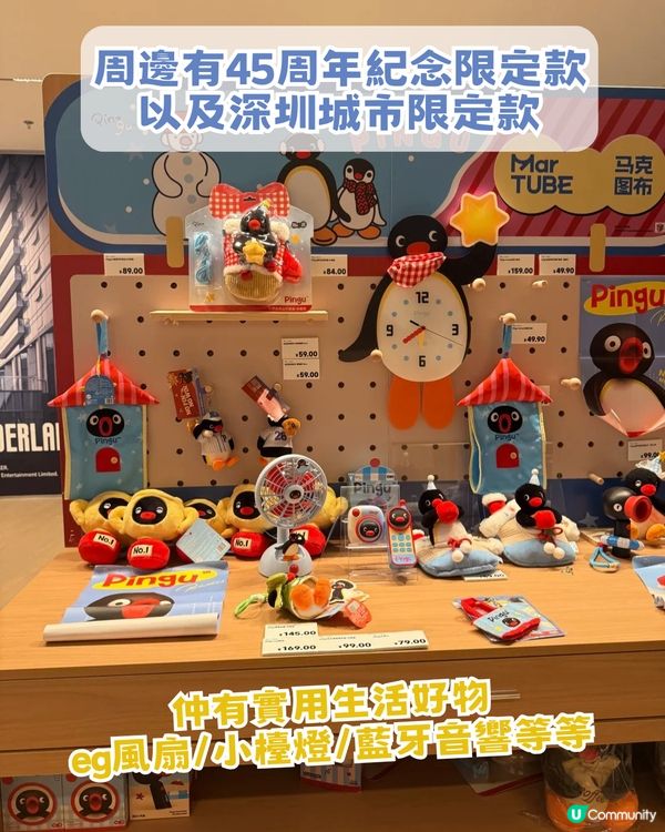 深圳PINGU企鵝45周年藝術展🐧4大亮點! 免費打卡巨型Pingu/45種藝術造型//200款獨家新品