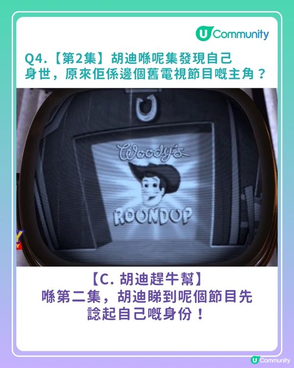 答案大公開！《反斗奇兵》常識問答挑戰賽你答啱幾多？