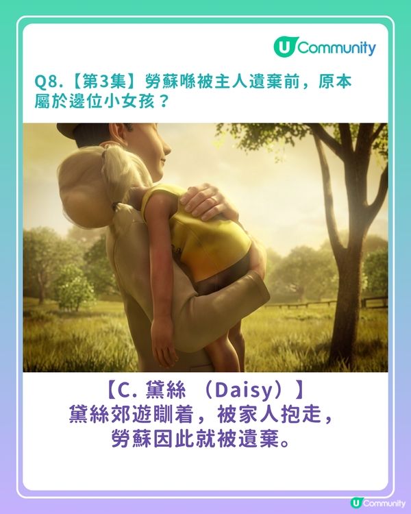 答案大公開！《反斗奇兵》常識問答挑戰賽你答啱幾多？
