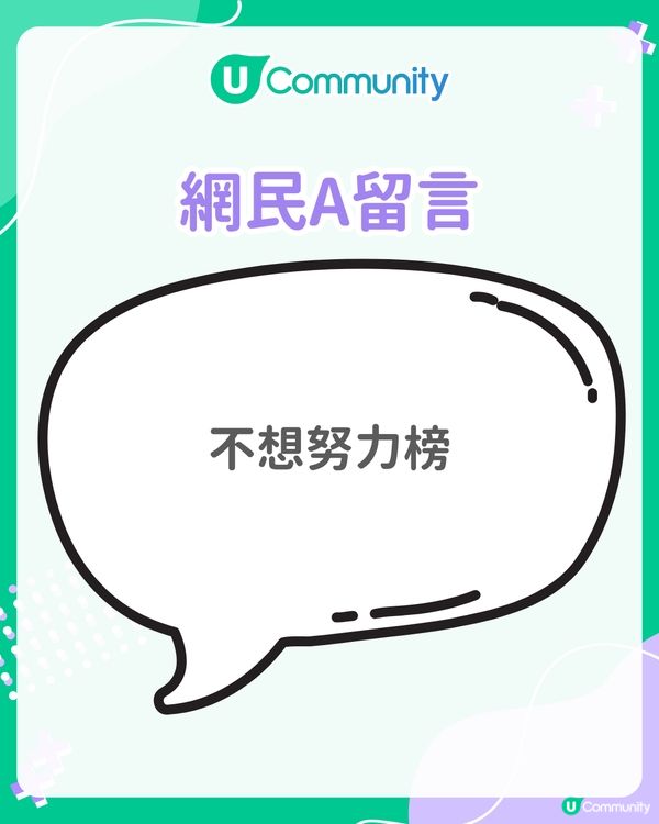 香港女生理想男友職業排行榜公開👀竟被網民封 「不想努力榜」?