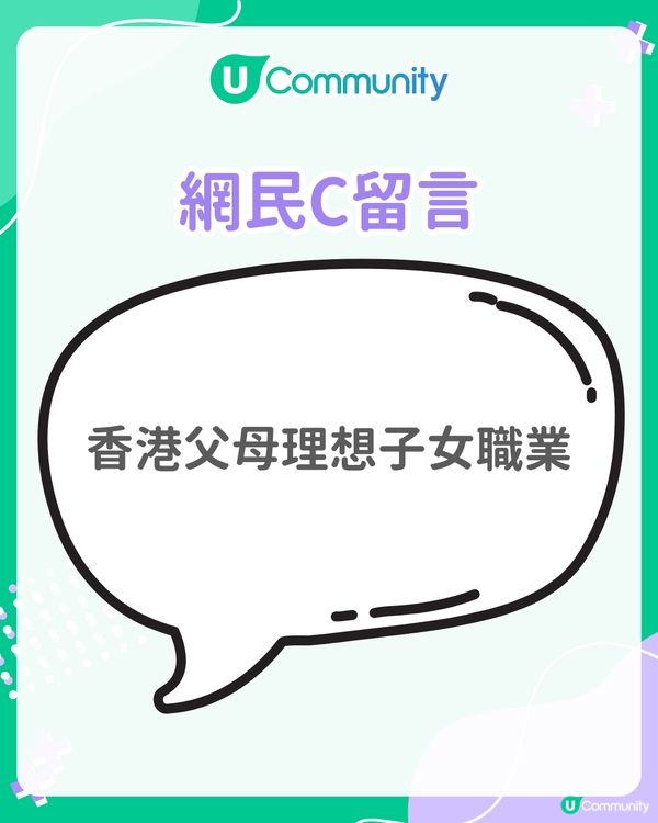 香港女生理想男友職業排行榜公開👀竟被網民封 「不想努力榜」?