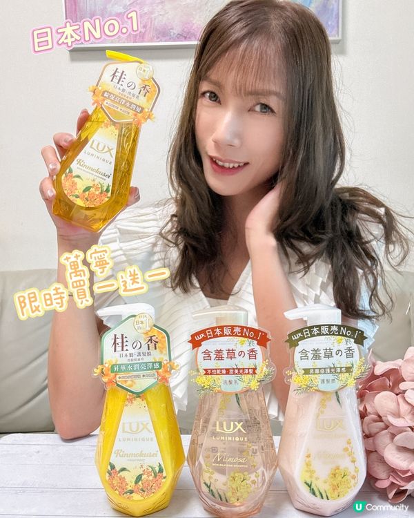 柔順水光😍 在家秒變日系髮絲 ✨