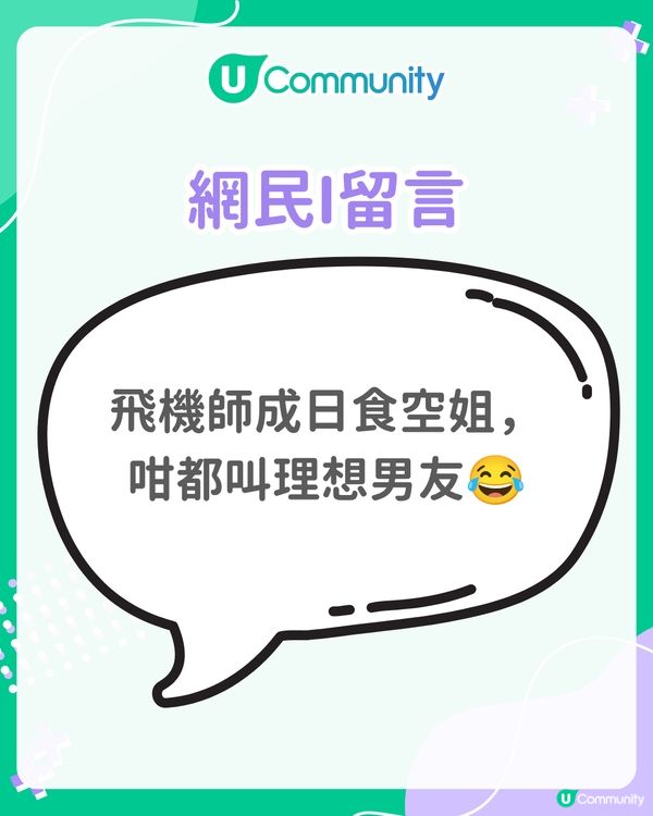 香港女生理想男友職業排行榜公開👀竟被網民封 「不想努力榜」?