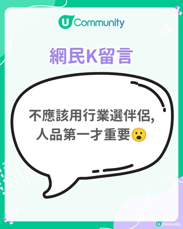 香港女生理想男友職業排行榜公開👀竟被網民封 「不想努力榜」?