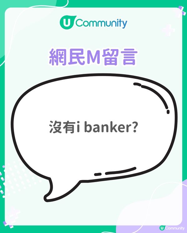 香港女生理想男友職業排行榜公開👀竟被網民封 「不想努力榜」?