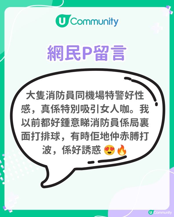 香港女生理想男友職業排行榜公開👀竟被網民封 「不想努力榜」?