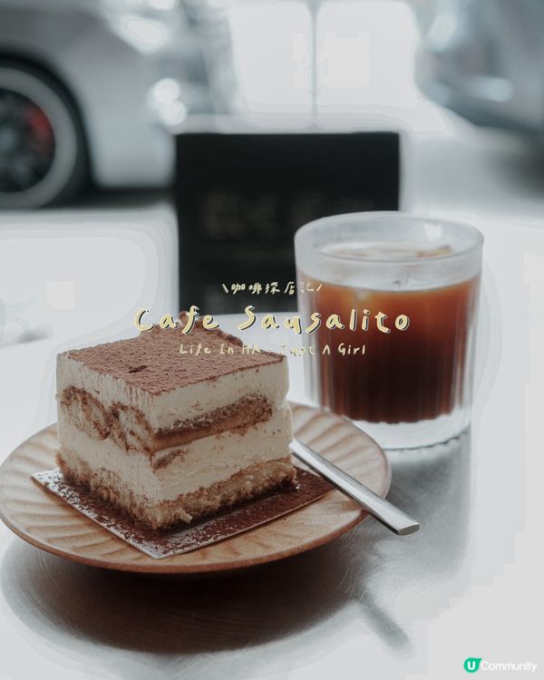 ☕️ Cafe Sausalito：一杯咖啡，一段午後時光