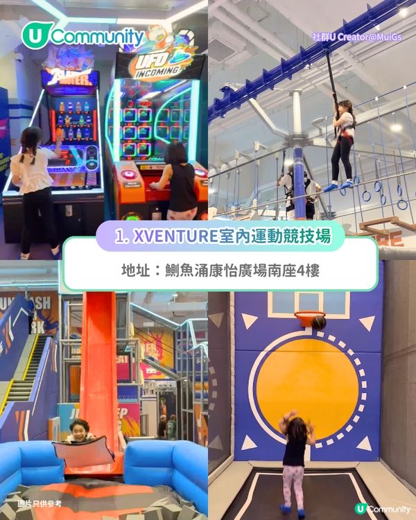 【親子假日好去處】港島10大一日遊路線推介 必食餐廳／全新室內競技場／戶外好去處                                                     