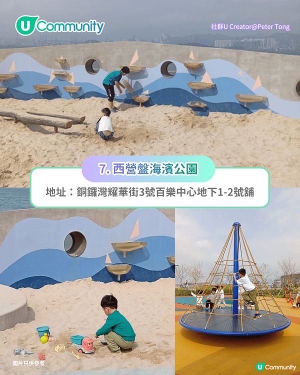 【親子假日好去處】港島10大一日遊路線推介 必食餐廳／全新室內競技場／戶外好去處                                                     