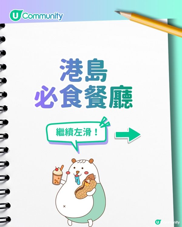 【親子假日好去處】港島10大一日遊路線推介 必食餐廳／全新室內競技場／戶外好去處                                                     