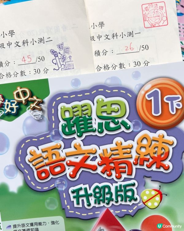 樂思教育｜2026網上書展開鑼