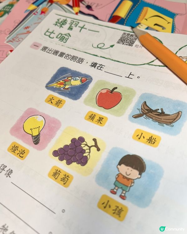 樂思教育｜2026網上書展開鑼