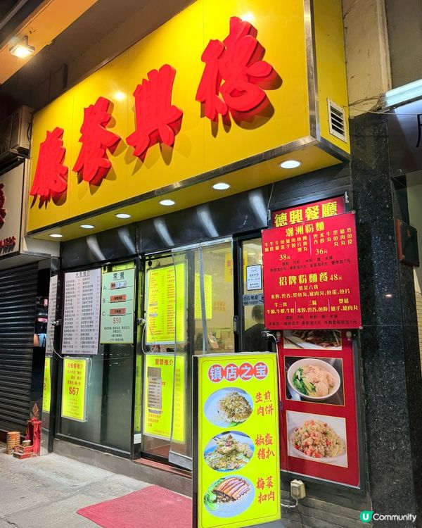 🍳 大圍街坊飯堂!必試招牌手打肉餅