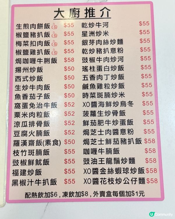 🍳 大圍街坊飯堂!必試招牌手打肉餅