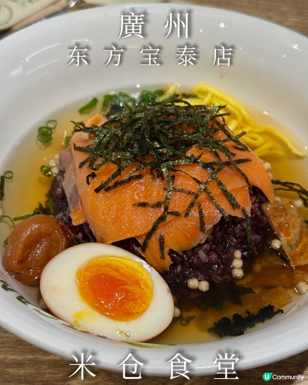 廣州一人飯堂