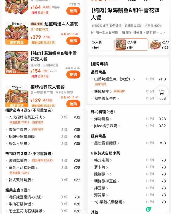 終於試到炭火烤鰻魚🤤好好食👍🏻