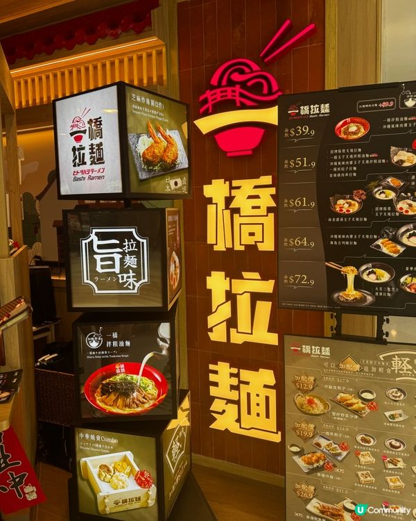 九龍灣人氣拉麵店平靚正推薦🍜