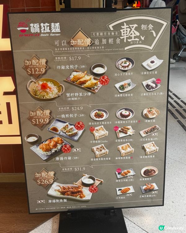 九龍灣人氣拉麵店平靚正推薦🍜