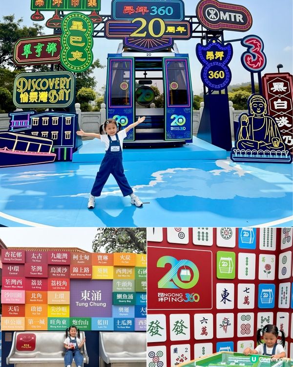 親子好去處😍昂坪360 20周年！🥳✨