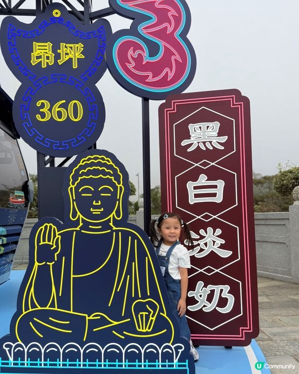 親子好去處😍昂坪360 20周年！🥳✨