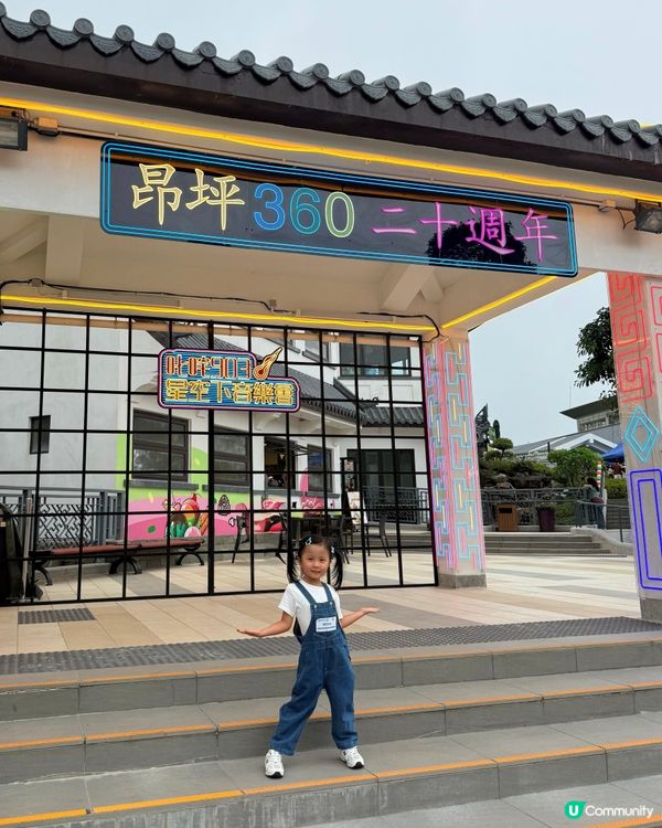 親子好去處😍昂坪360 20周年！🥳✨