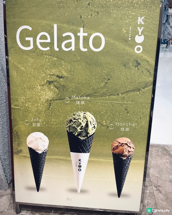 啟德天璽天新開日式抹茶甜品專門店🍵