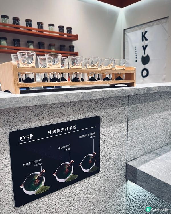 啟德天璽天新開日式抹茶甜品專門店🍵