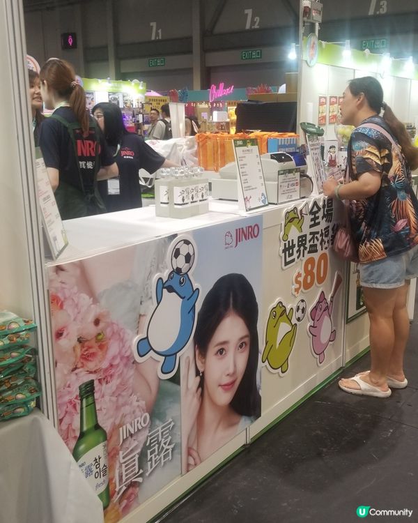 第六屆工展會購物節IU眞露福袋