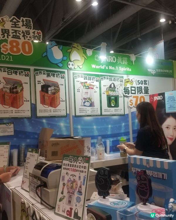 第六屆工展會購物節IU眞露福袋