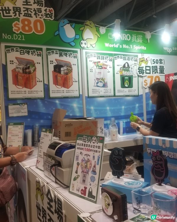 第六屆工展會購物節IU眞露福袋