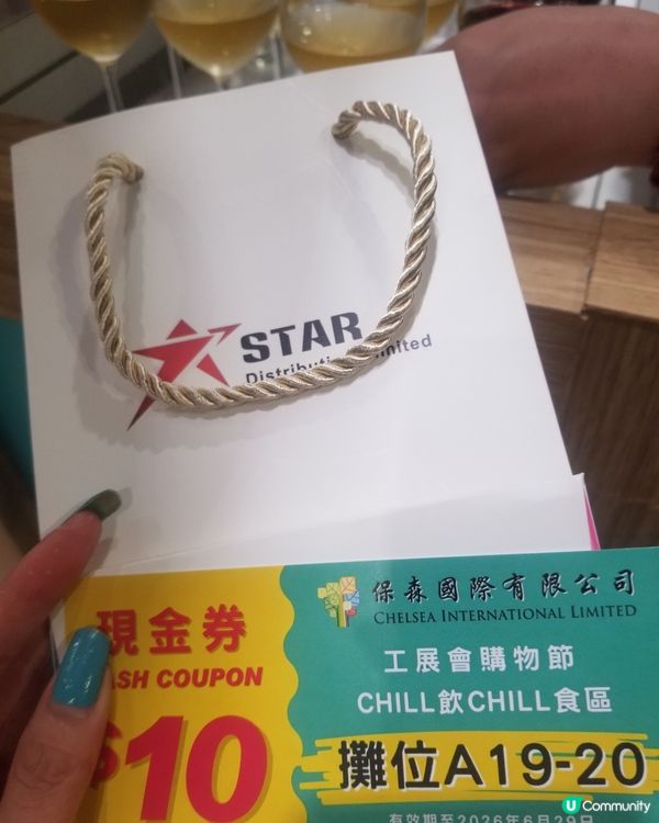第六屆工展會購物節