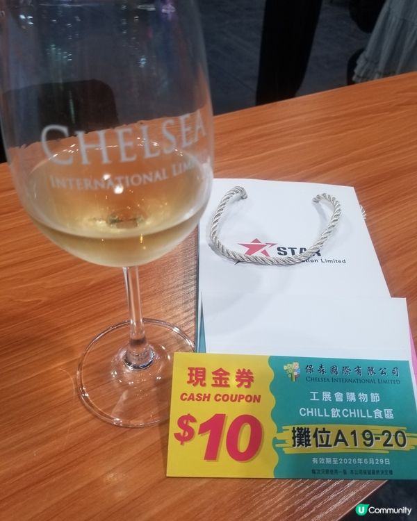 第六屆工展會購物節
