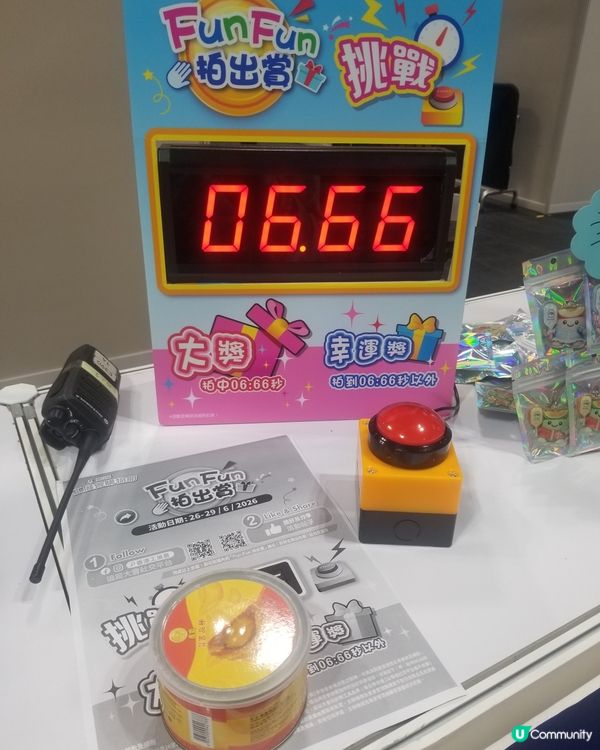 第六屆工展會購物節