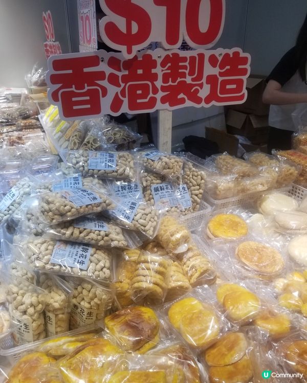 第六屆工展會購物節
