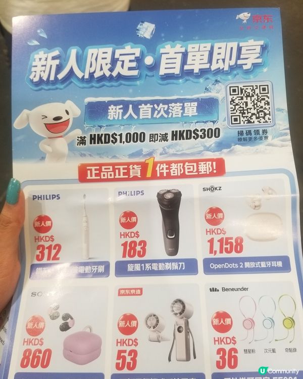 第六屆工展會購物節