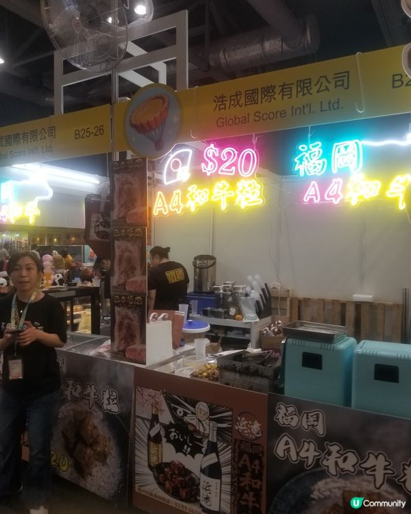 第六屆工展會購物節