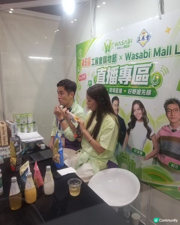 第六屆工展會購物節