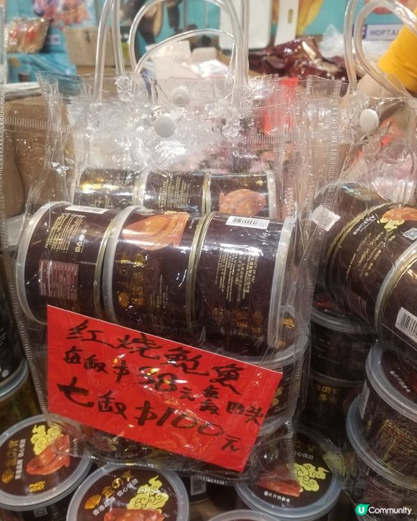 第六屆工展會購物節