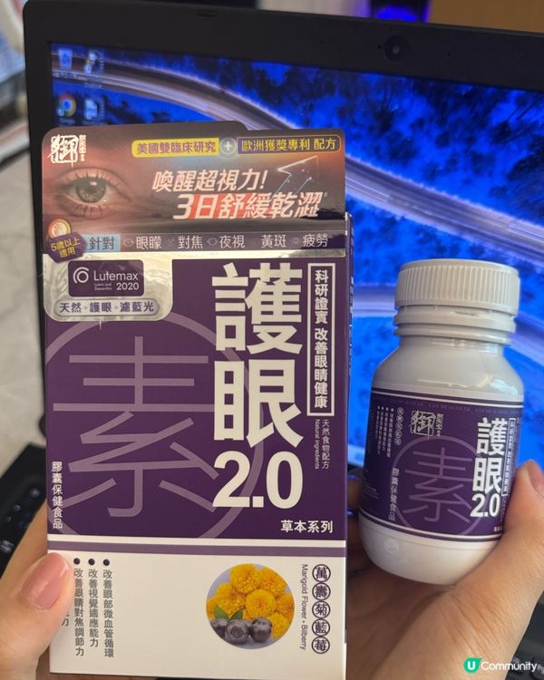 眼睛救星！乾澀痛掰掰！👀✨
