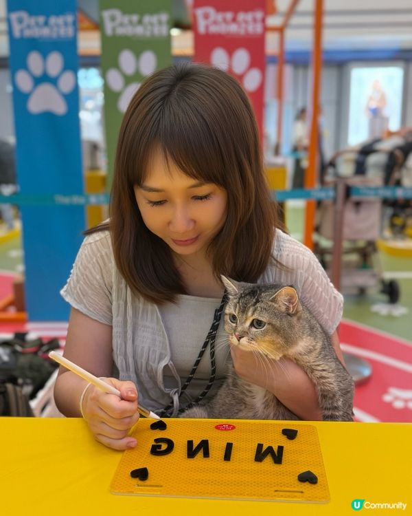 圍方貓狗樂園🐶🐱玩到癲！😻