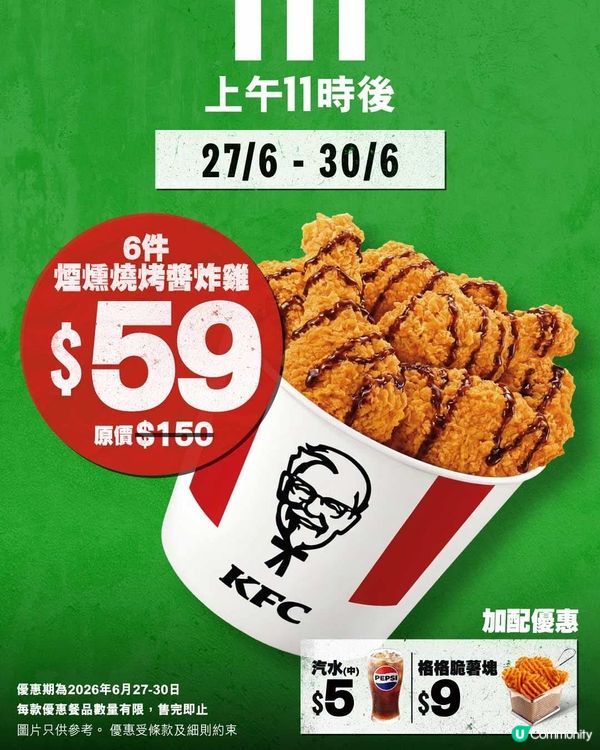 限時加碼🔥抵食炸雞