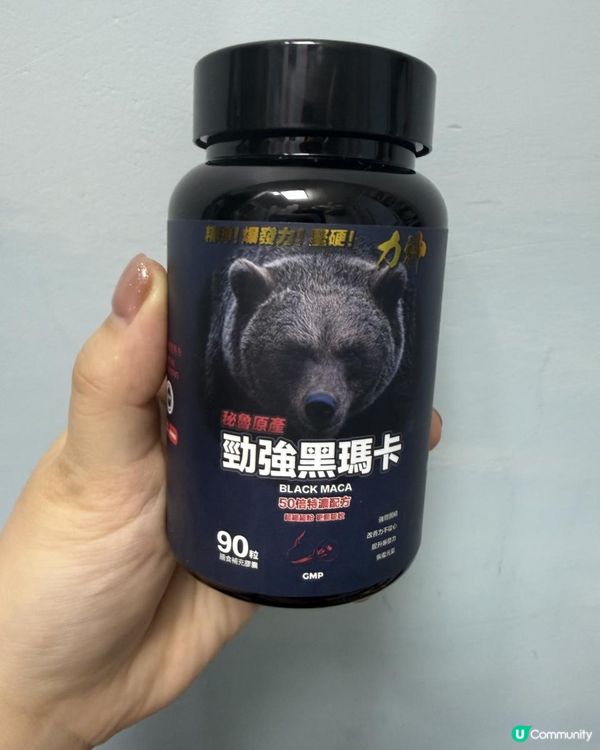 黑鑽級瑪卡 🍄 增強耐力 💪