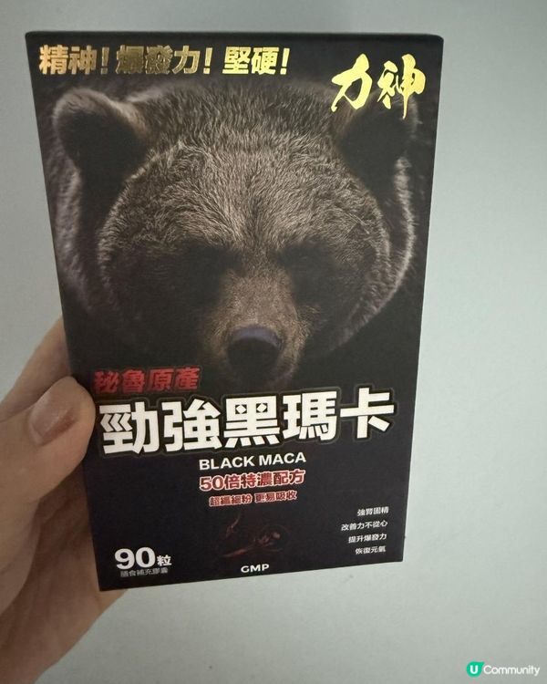 黑鑽級瑪卡 🍄 增強耐力 💪