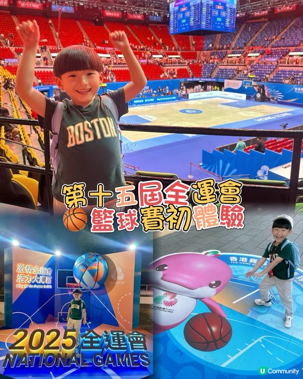🌟 支持全運籃球賽！支持香港🇭🇰🏀