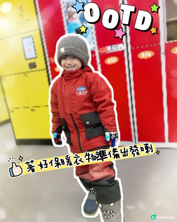 一齊去玩雪！❄️🌬️