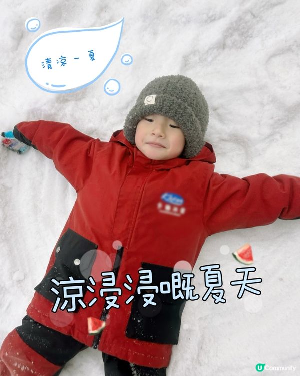 一齊去玩雪！❄️🌬️