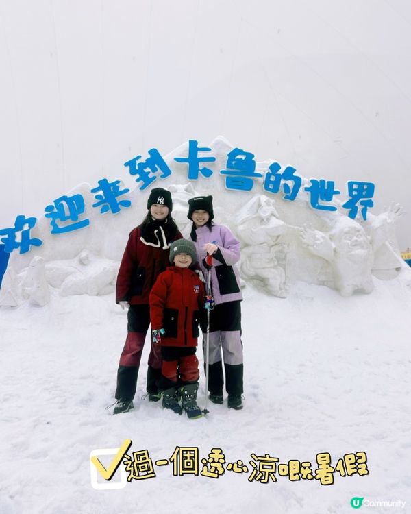 一齊去玩雪！❄️🌬️