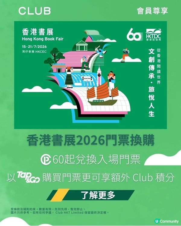 #灣仔我之所以這麼想去香港書展，是因為我一直很喜歡各種類型的...